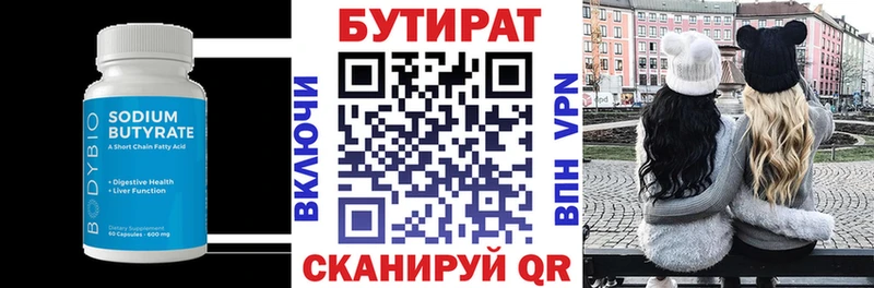 закладка  Новоржев  БУТИРАТ жидкий экстази 
