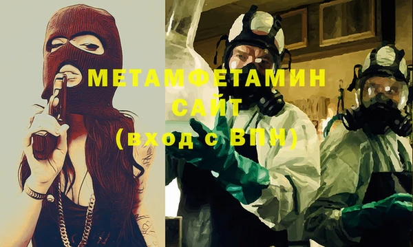 мяу мяу кристалл Володарск
