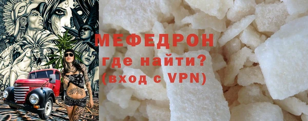 мяу мяу кристалл Володарск
