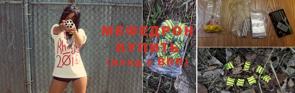 мяу мяу кристалл Володарск